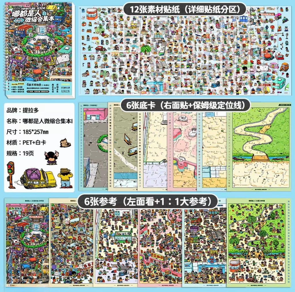 Miniature Scene Collection Book - Ethereal Scene Sticker Pack