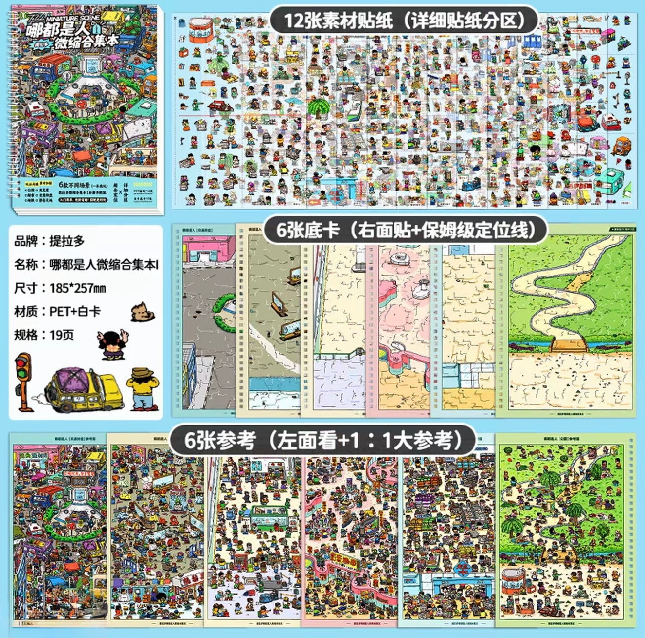 Miniature Scene Collection Book - Ethereal Scene Sticker Pack