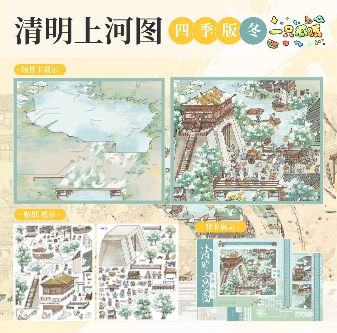 Featuring Architecture & Opulent Interiors - Ethereal Scene Sticker Pack