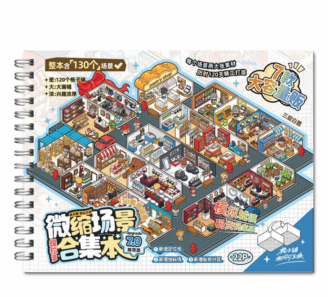 Miniature Scene Collection Book - Ethereal Scene Sticker Pack