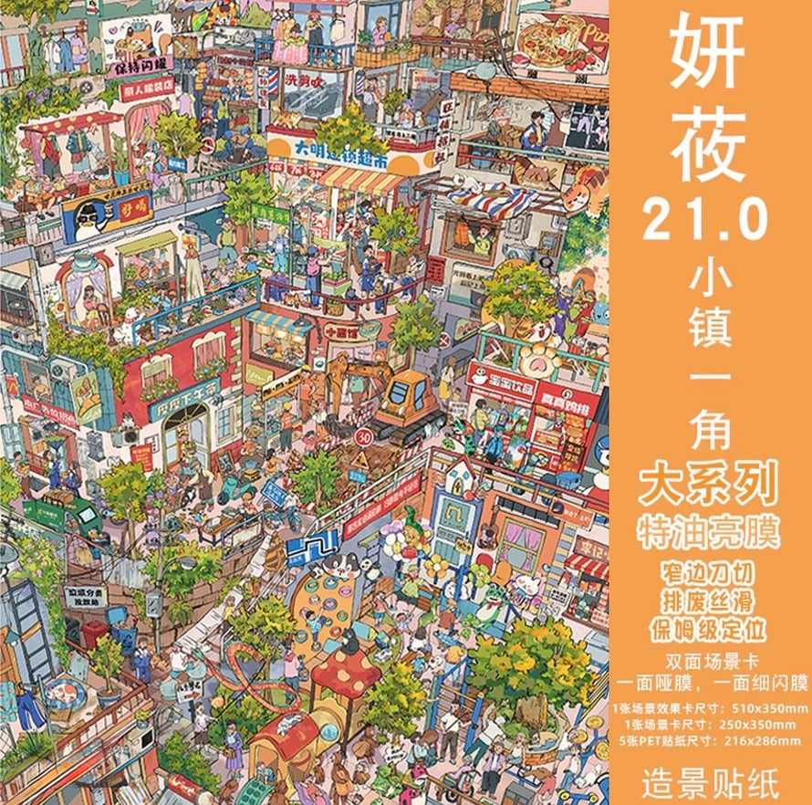 **YANYOU** Scenery Stickers