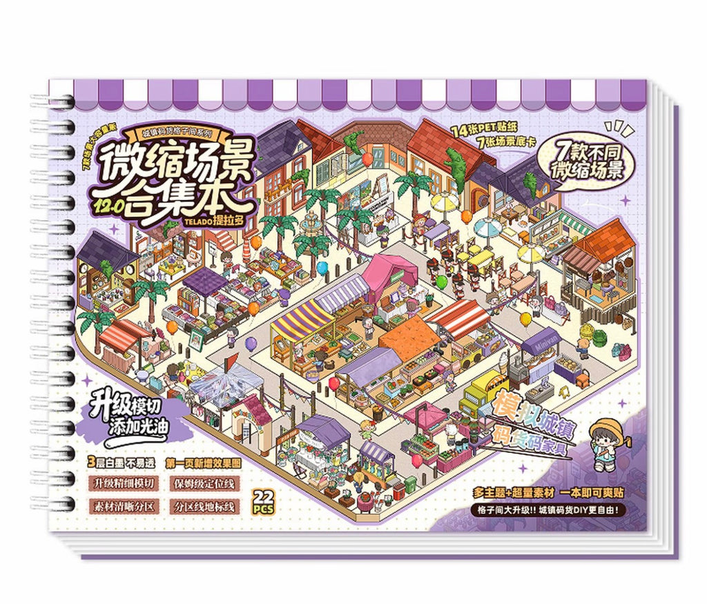Miniature Scene Collection Book - Ethereal Scene Sticker Pack