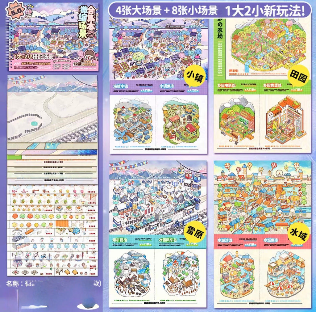 Miniature Scene Collection Book - Ethereal Scene Sticker Pack