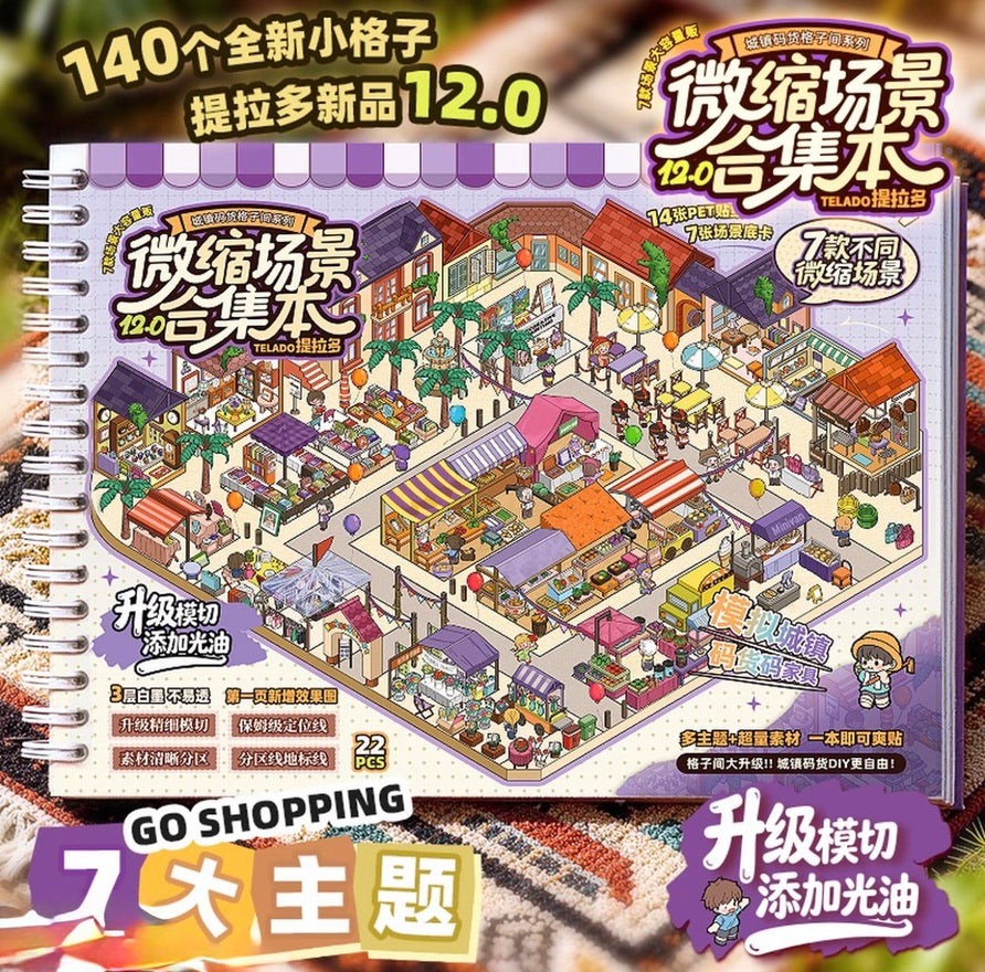 Miniature Scene Collection Book - Ethereal Scene Sticker Pack