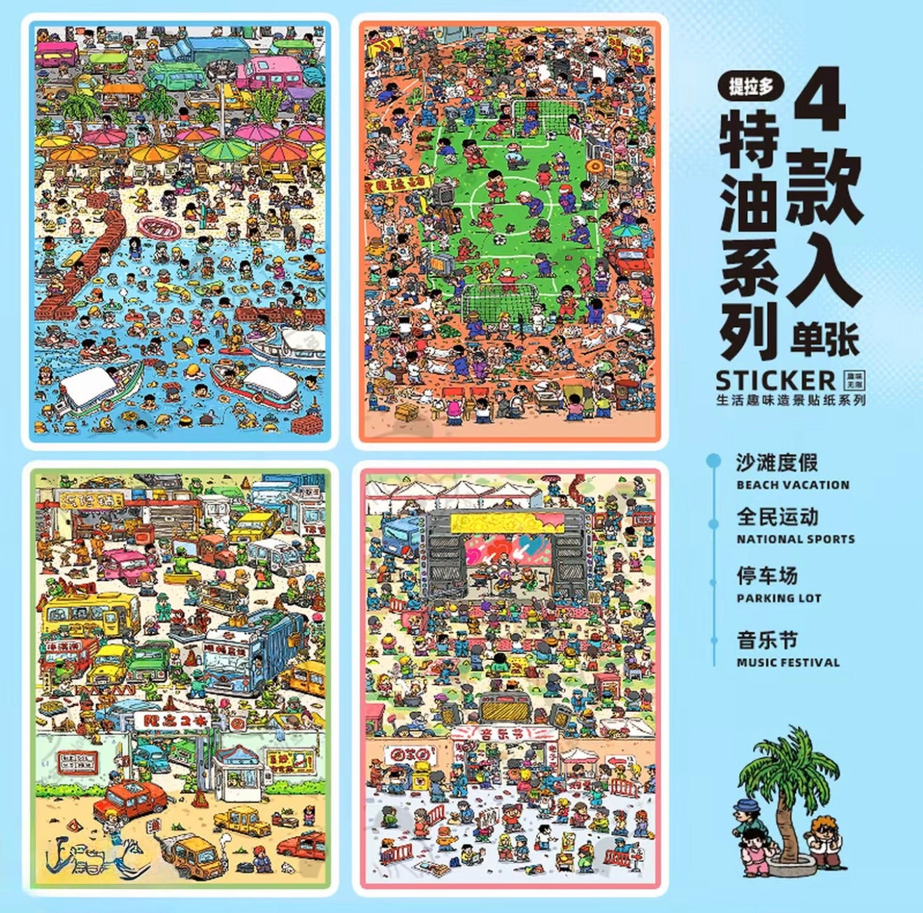 Miniature Scene Collection Book - Ethereal Scene Sticker Pack