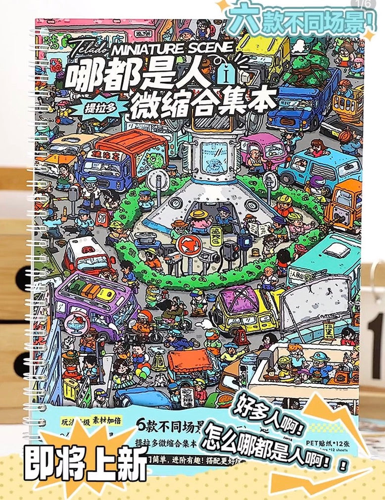 Miniature Scene Collection Book - Ethereal Scene Sticker Pack
