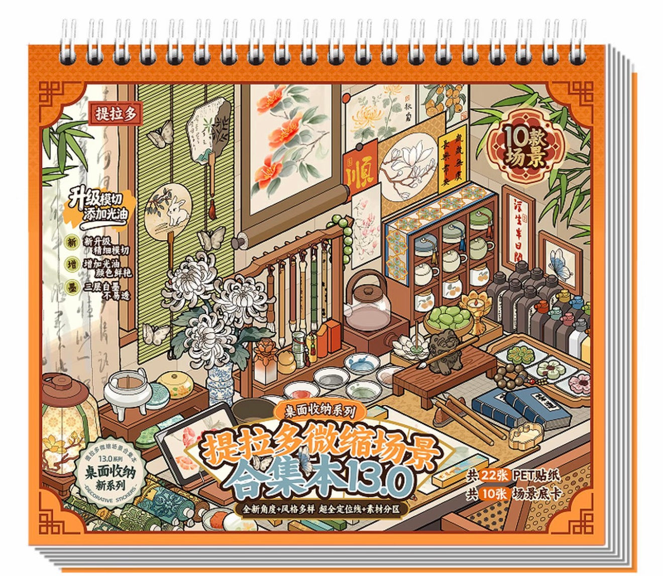 **TIRADO** Scenic Sticker Collection – Build Your Own Miniature World
