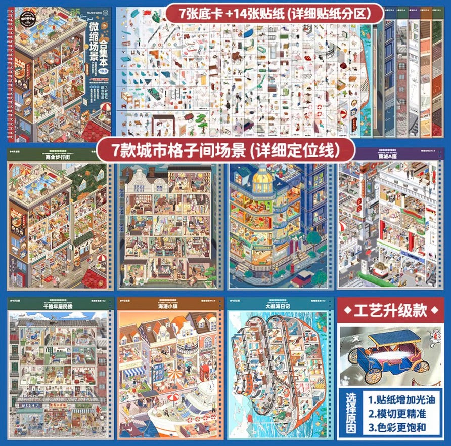 Miniature Scene Collection Book - Ethereal Scene Sticker Pack