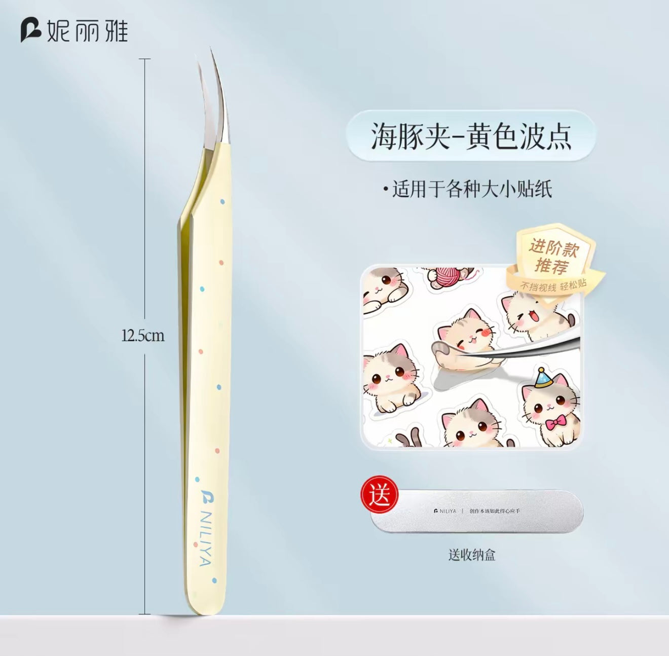 Long Curved Tip Tweezers