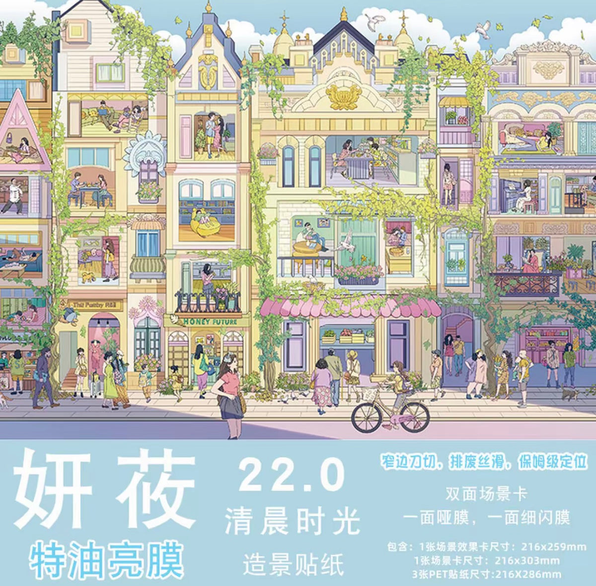 **YANYOU** Scenery Stickers
