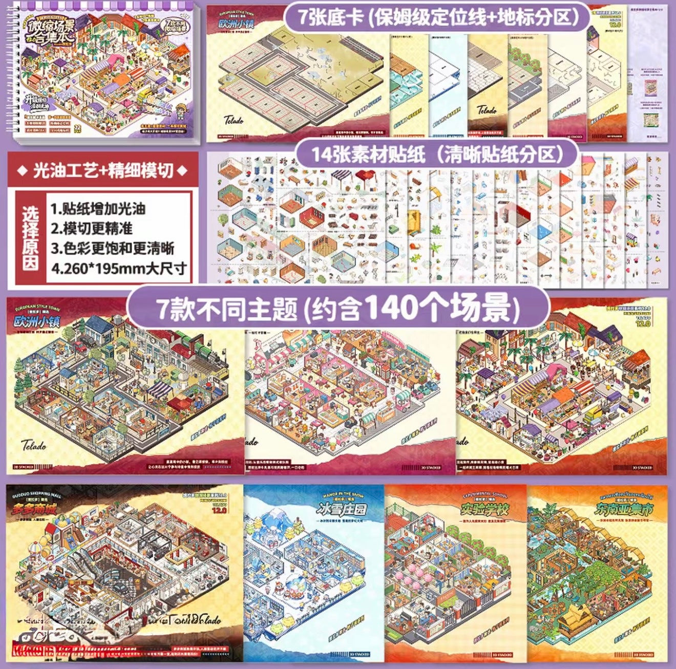 Miniature Scene Collection Book - Ethereal Scene Sticker Pack