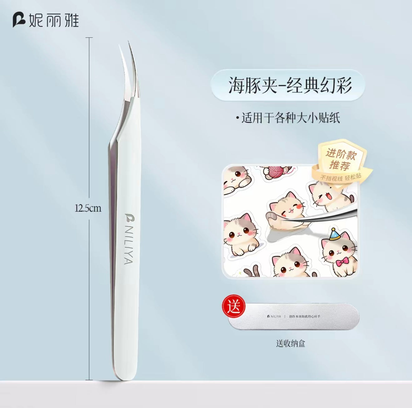 Long Curved Tip Tweezers