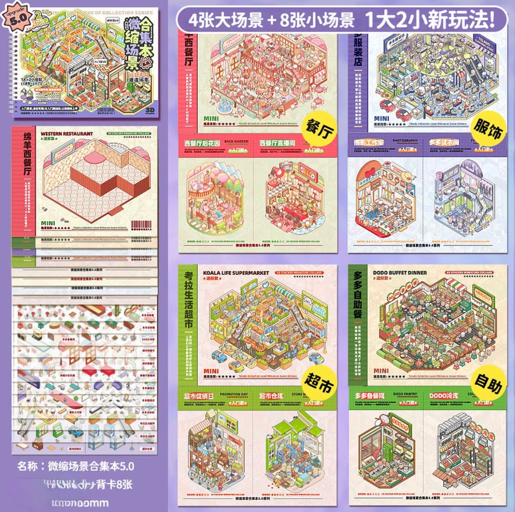 Miniature Scene Collection Book - Ethereal Scene Sticker Pack