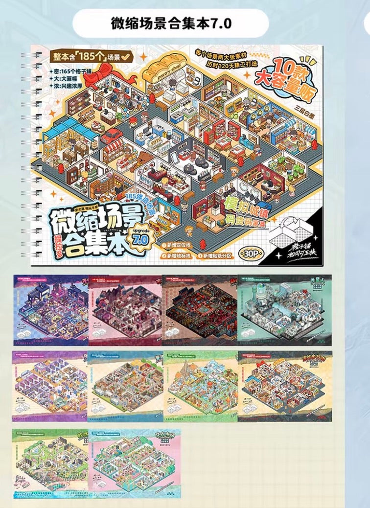 Miniature Scene Collection Book - Ethereal Scene Sticker Pack