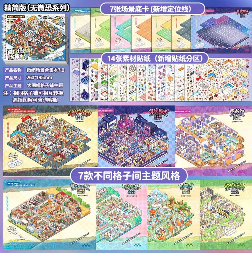Miniature Scene Collection Book - Ethereal Scene Sticker Pack