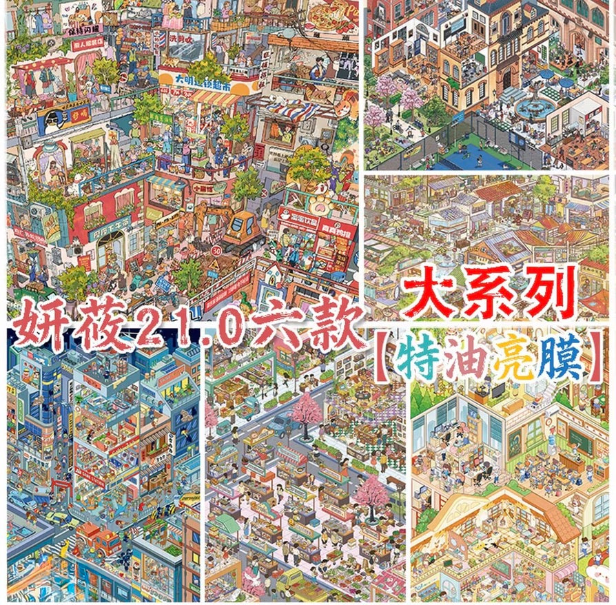 **YANYOU** Scenery Stickers
