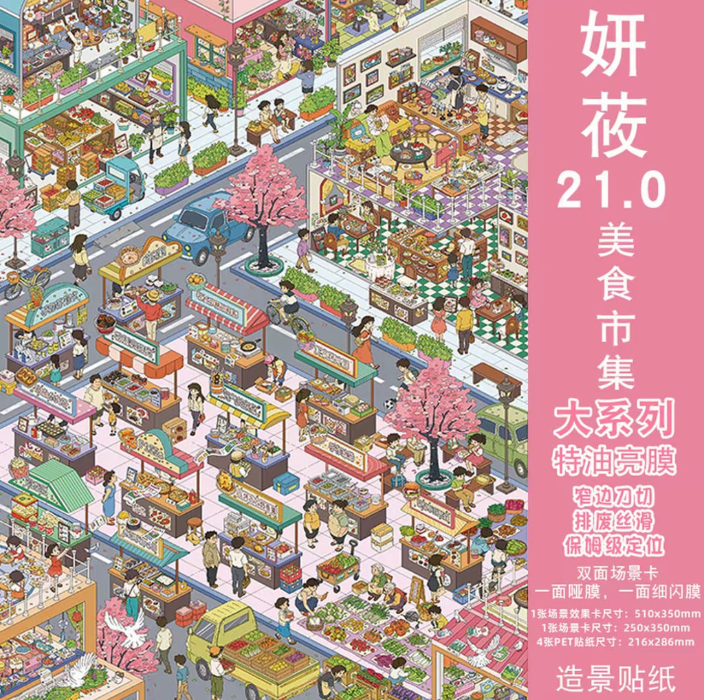 **YANYOU** Scenery Stickers