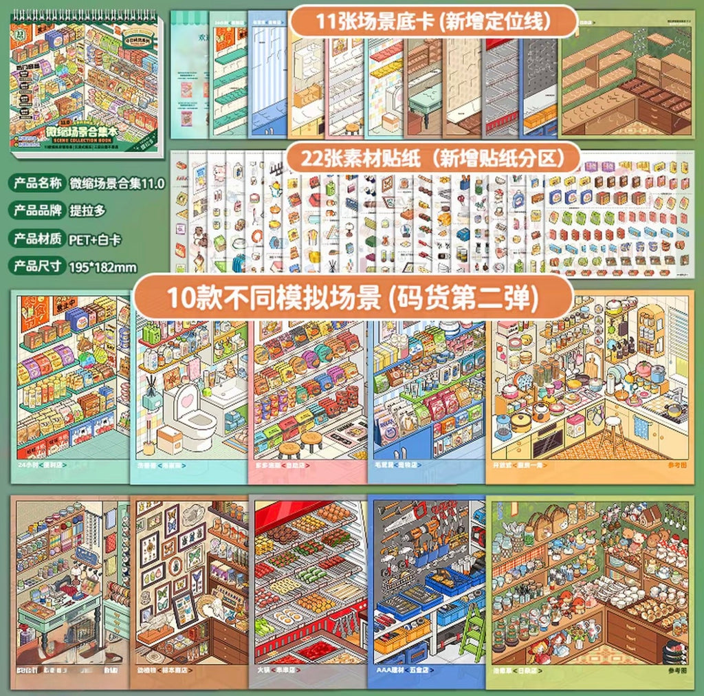 Miniature Scene Collection Book - Ethereal Scene Sticker Pack