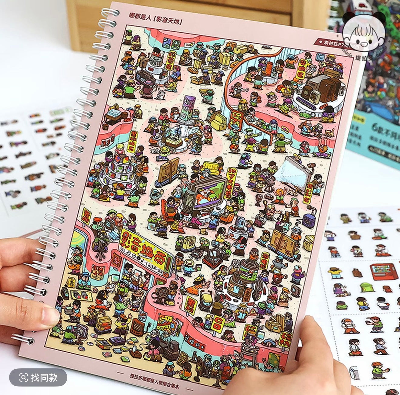 Miniature Scene Collection Book - Ethereal Scene Sticker Pack