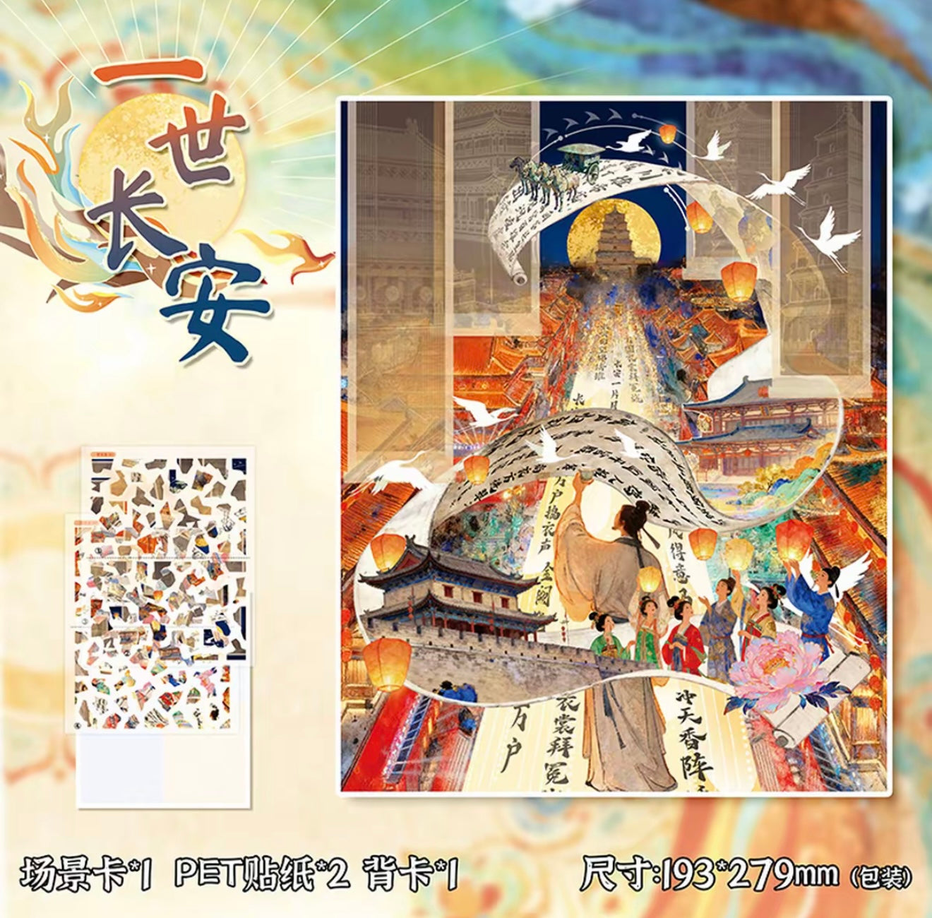 Road of Silk Deluxe Series - Ethereal Scene Sticker Pack