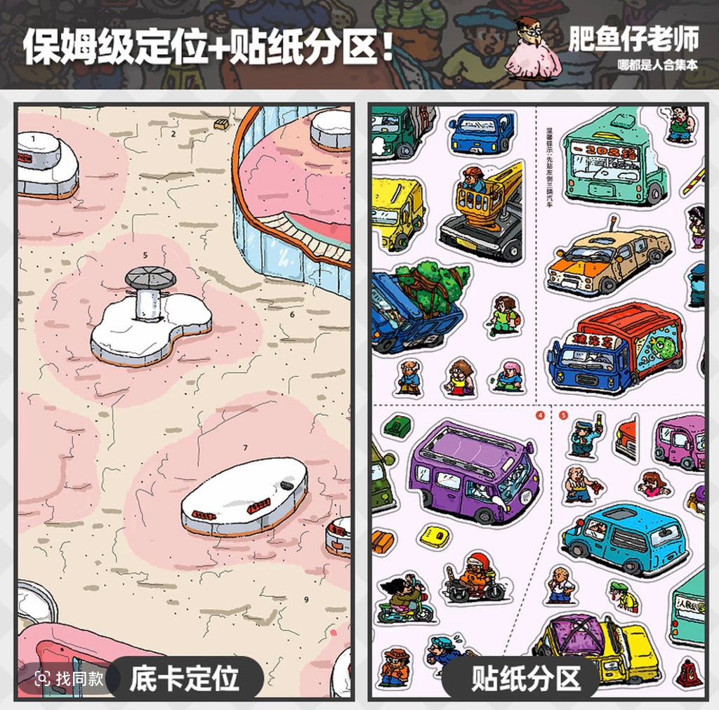 Miniature Scene Collection Book - Ethereal Scene Sticker Pack