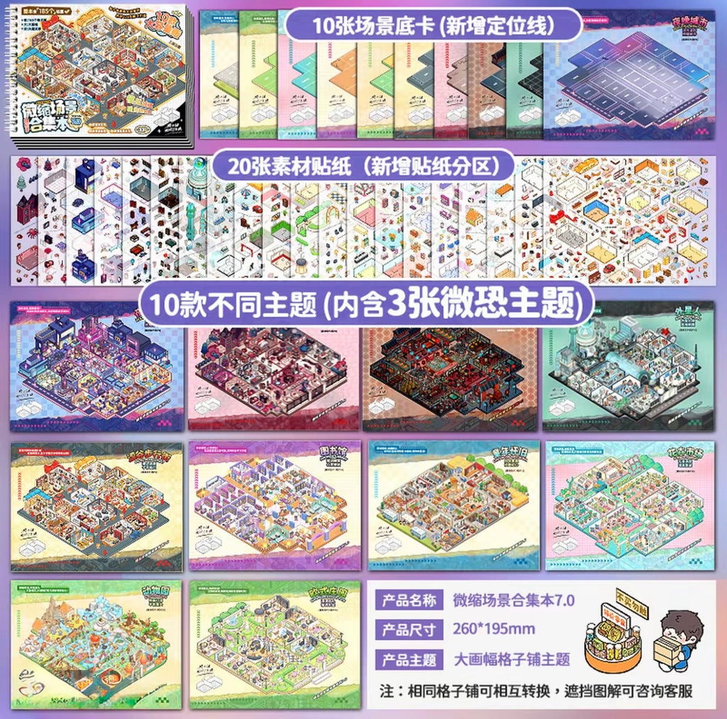 Miniature Scene Collection Book - Ethereal Scene Sticker Pack