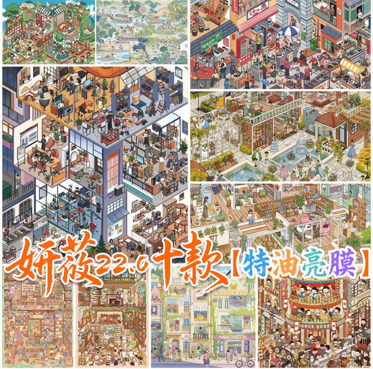 **YANYOU** Scenery Stickers