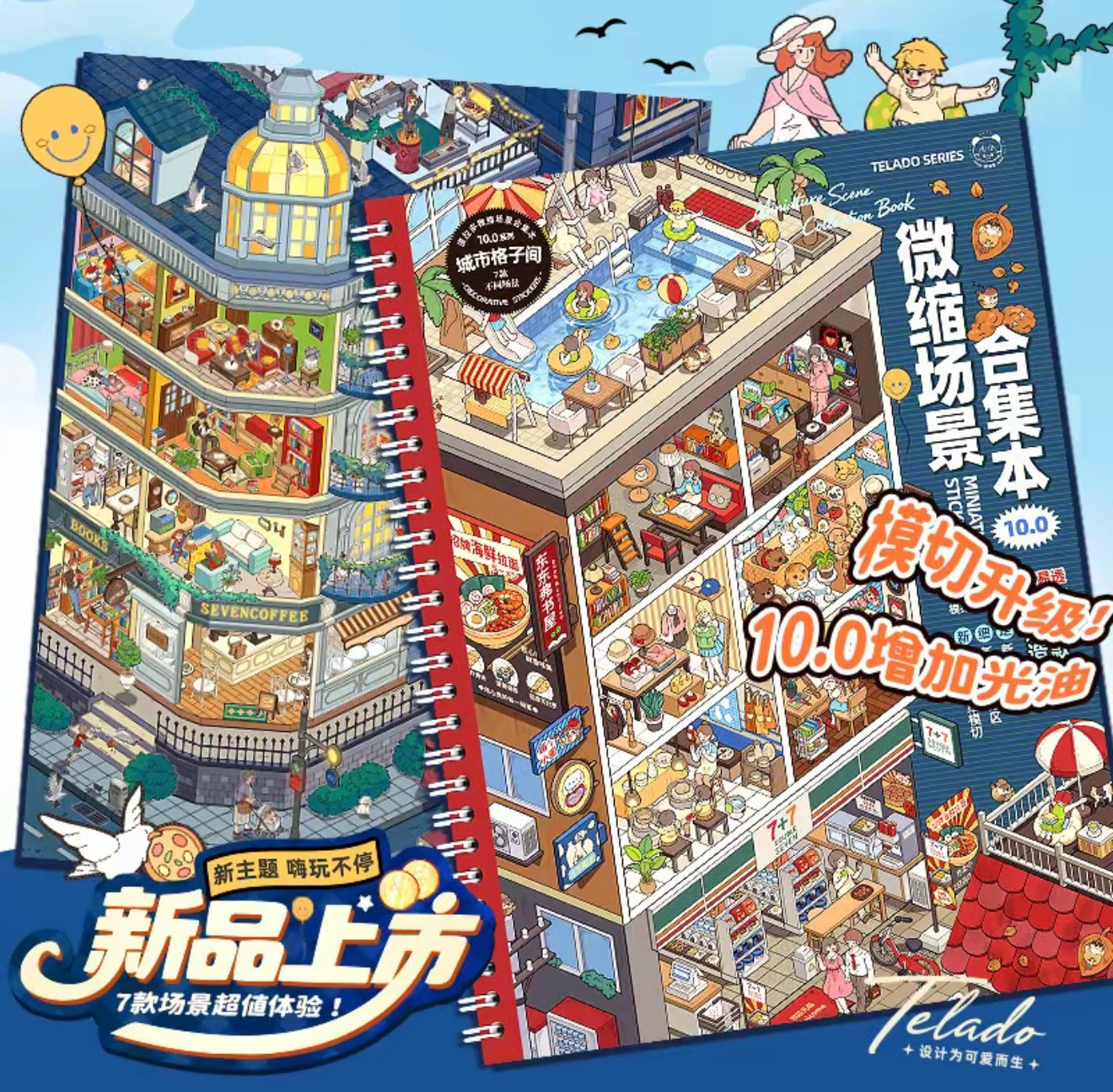 Miniature Scene Collection Book - Ethereal Scene Sticker Pack