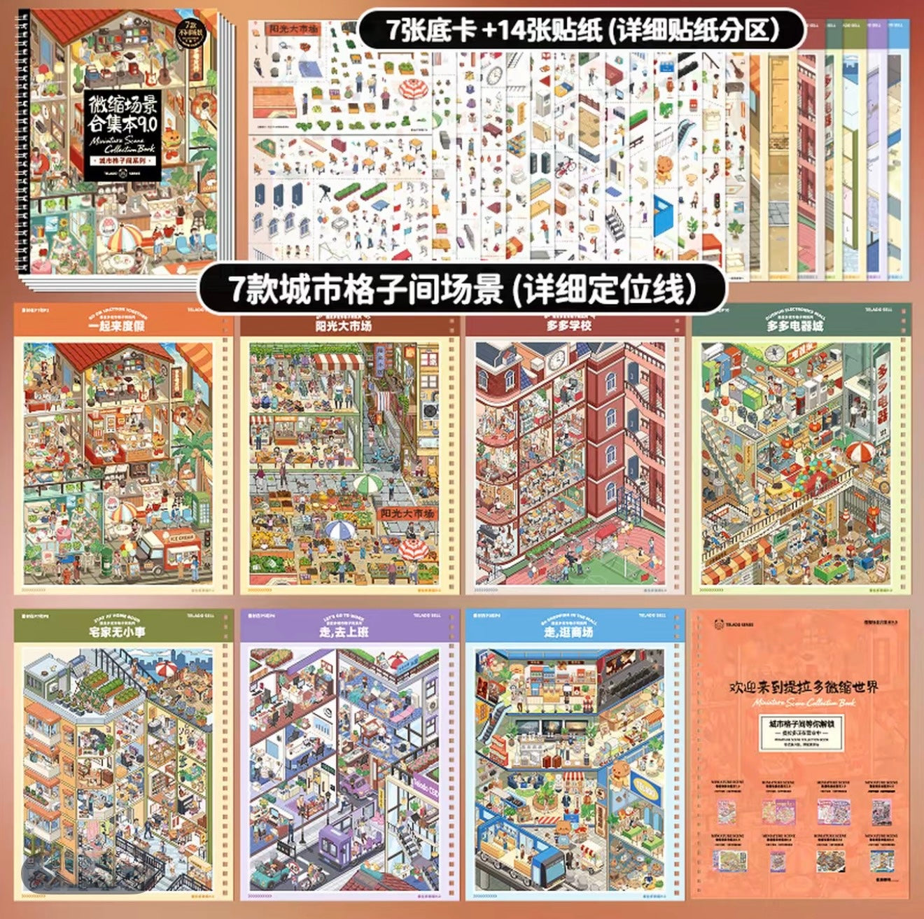 Miniature Scene Collection Book - Ethereal Scene Sticker Pack