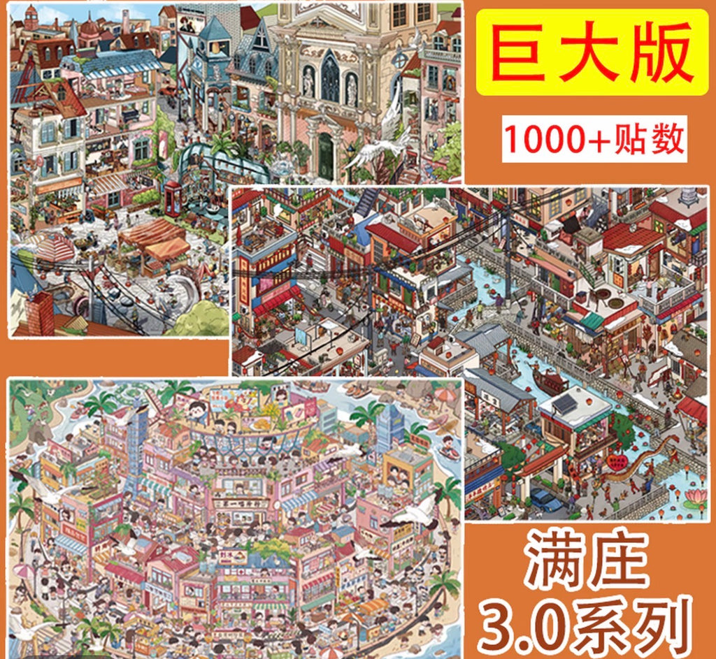 **Extra Large** Manzhuang 3.0 Scenery Sticker Background for Miniature Landscapes & Dioramas