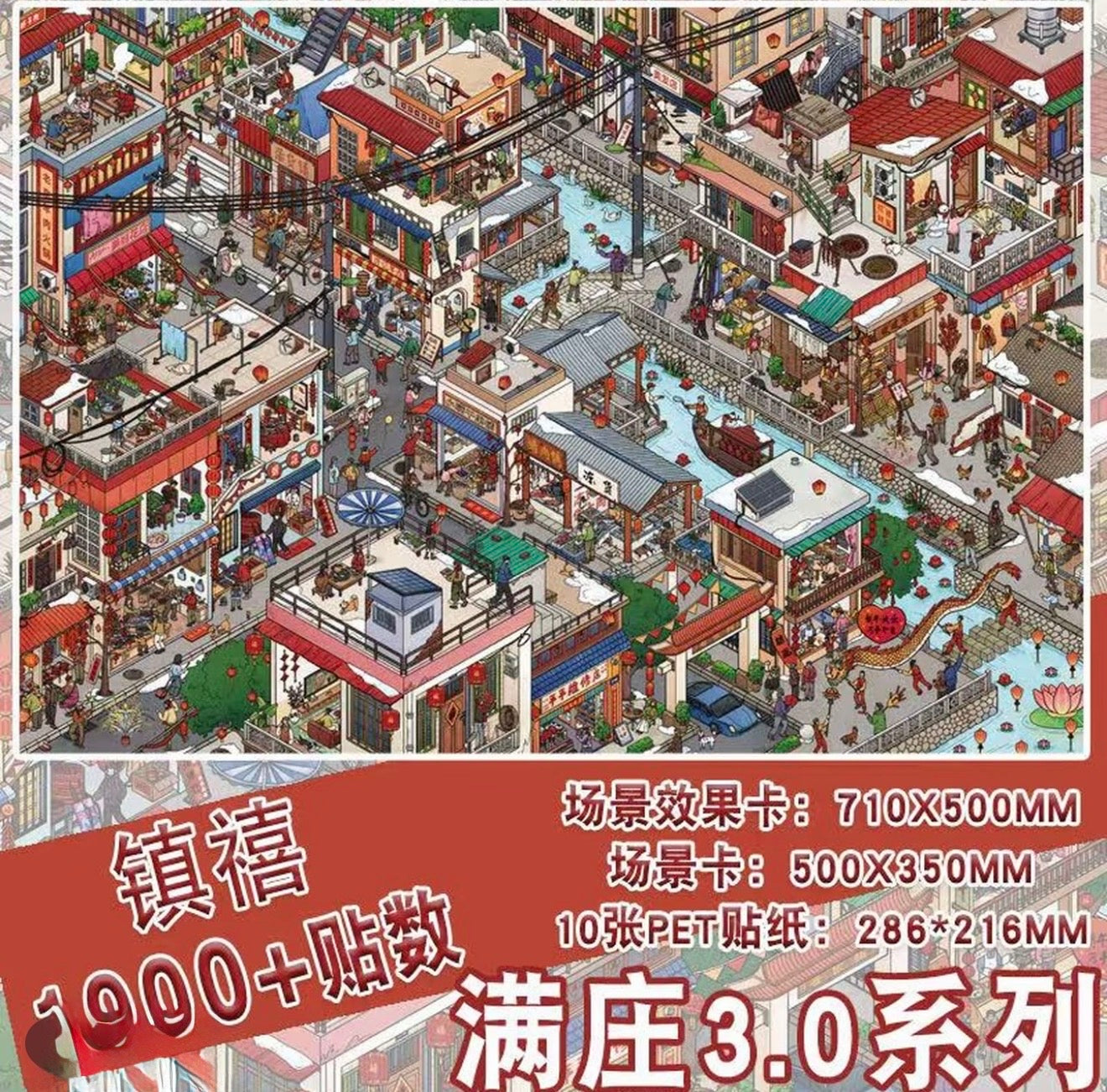 **Extra Large** Manzhuang 3.0 Scenery Sticker Background for Miniature Landscapes & Dioramas