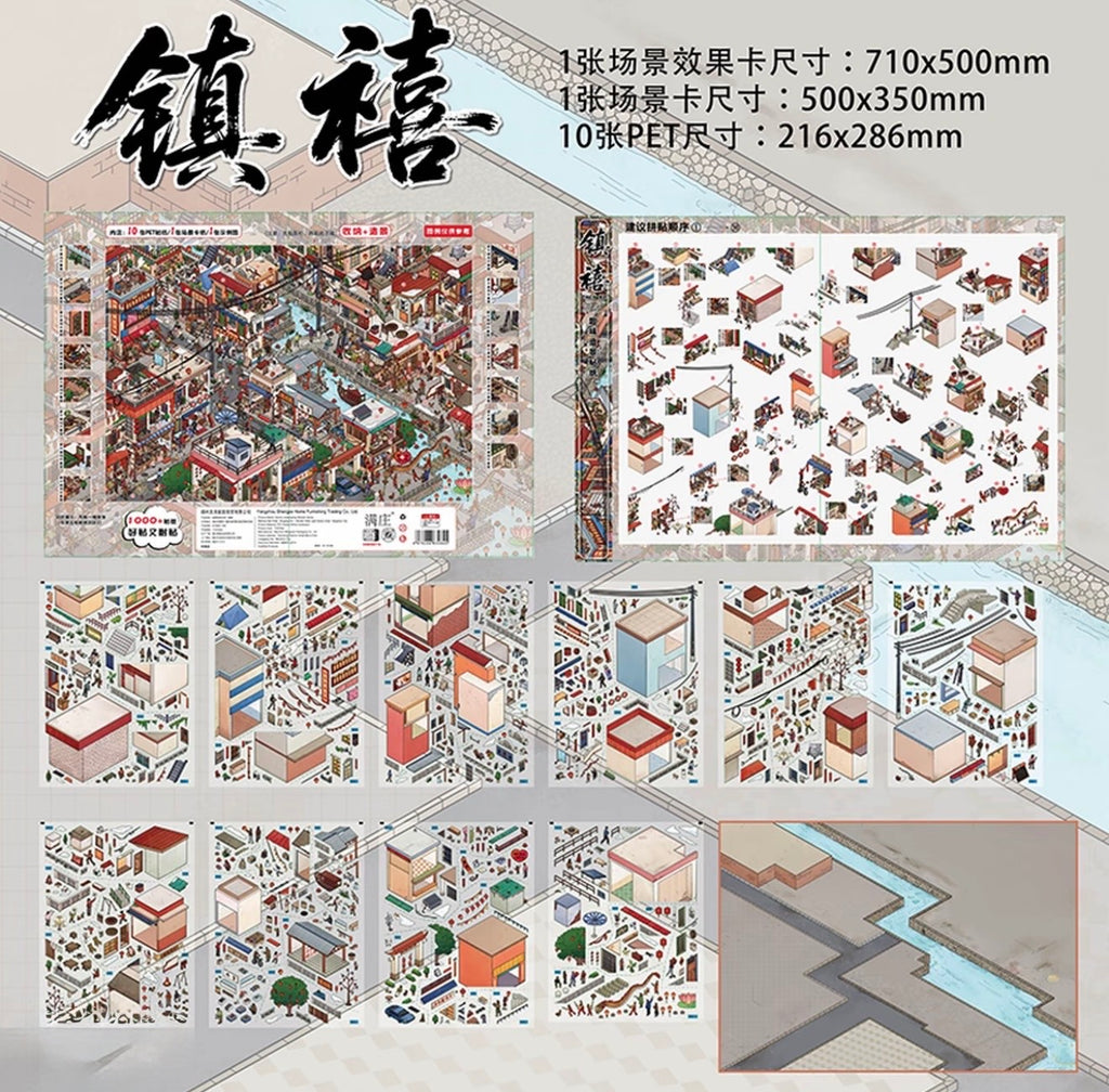 **Extra Large** Manzhuang 3.0 Scenery Sticker Background for Miniature Landscapes & Dioramas