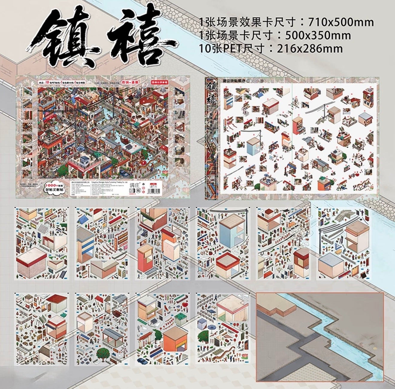 **Extra Large** Manzhuang 3.0 Scenery Sticker Background for Miniature Landscapes & Dioramas