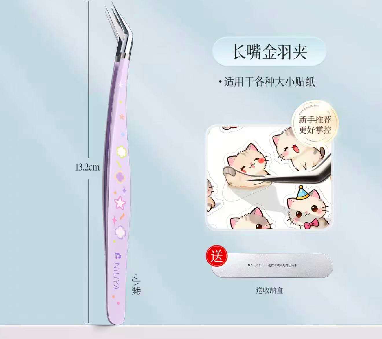 Long Curved Tip Tweezers