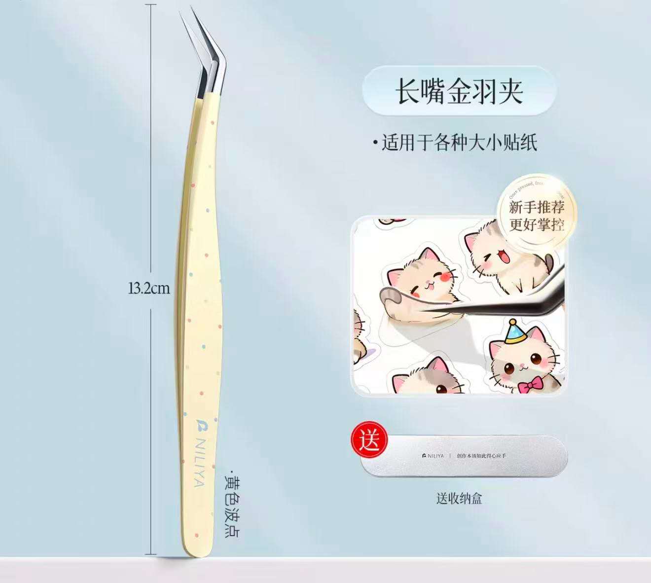 Long Curved Tip Tweezers